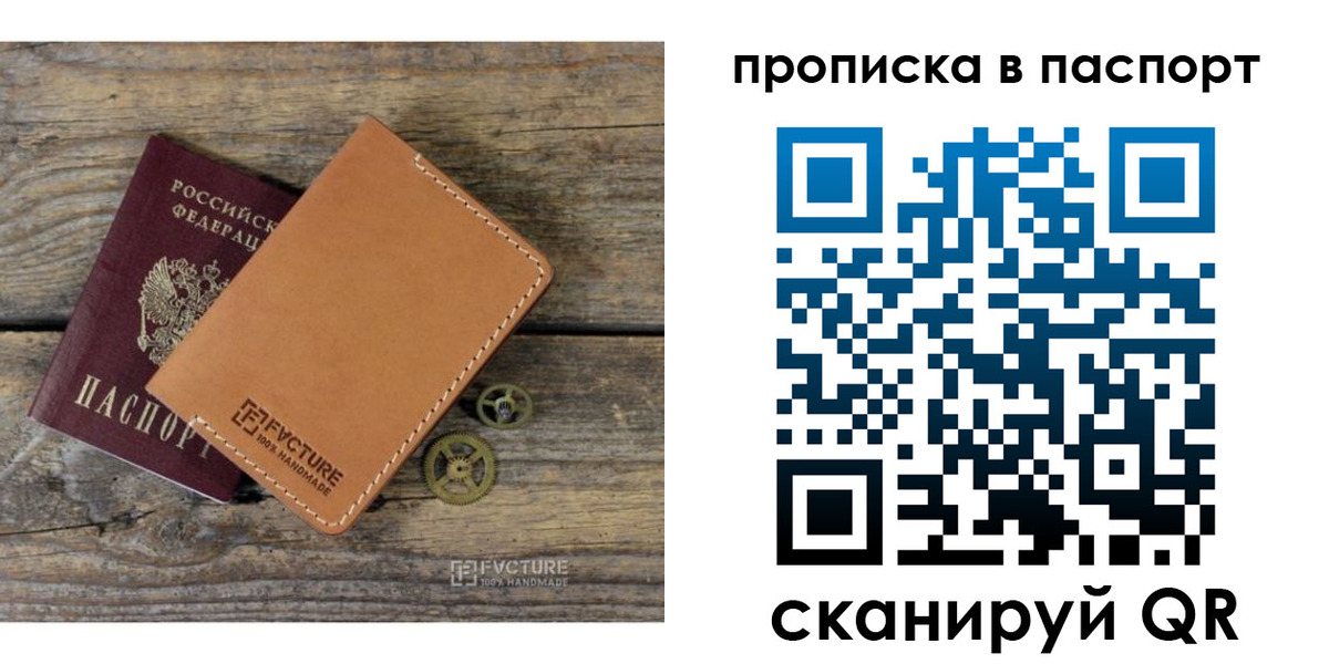 прописка регистрация в Медногорске