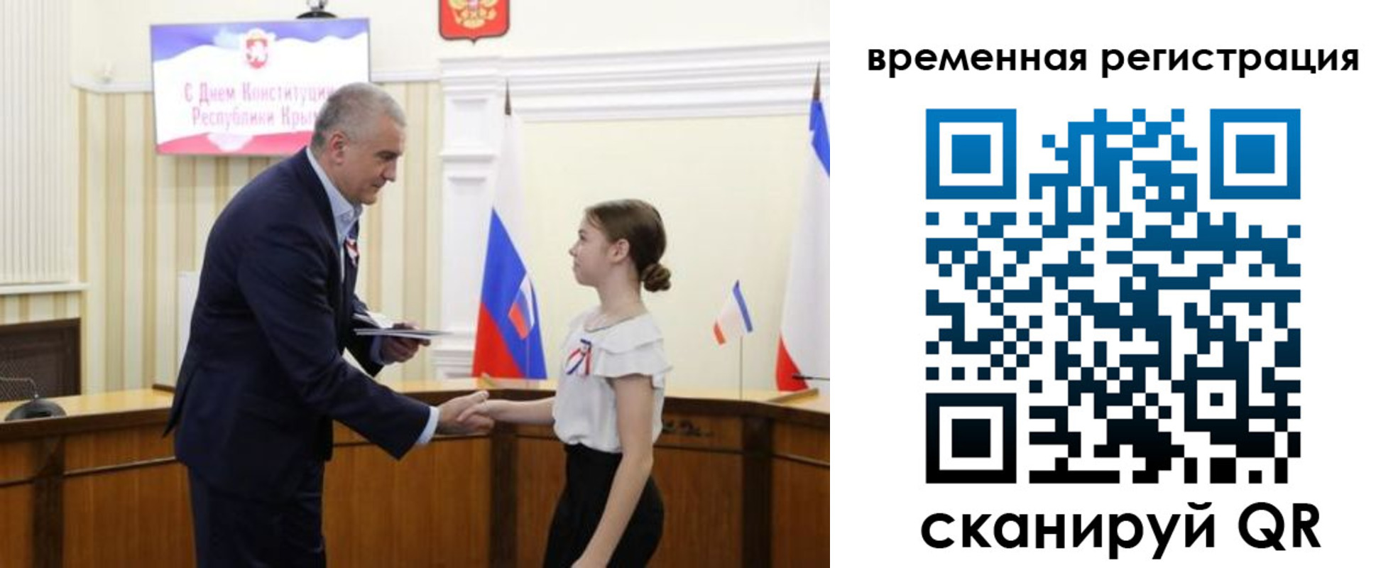 прописка 2025 в Медногорске
