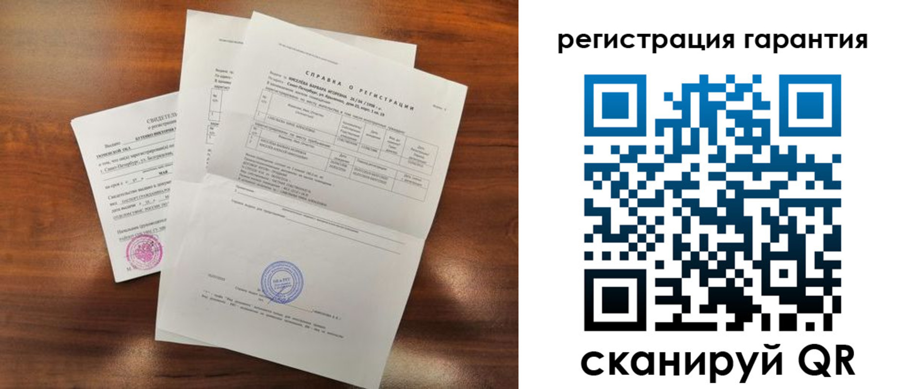 временная регистрация гарантия в Медногорске